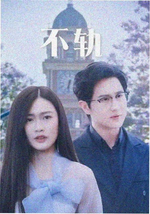 教室后排的扫帚封面